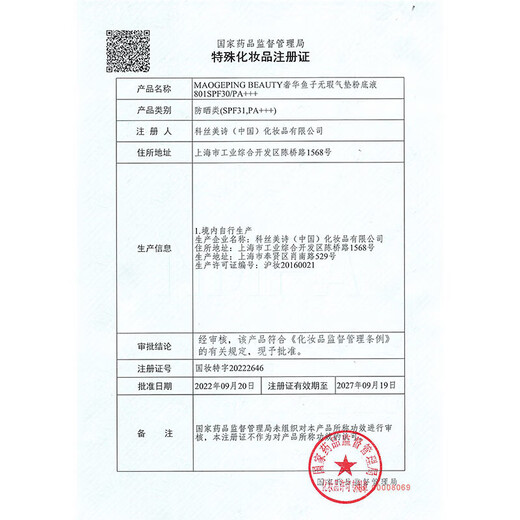 Mao Geping Caviar Cushion Foundation 801 White Color 10g + 10g Concealer Oil Control Moisturizing Long-lasting BB Cream Birthday Gift for Women