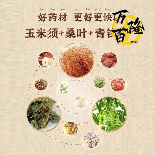 [Bueca de farmacia oficial] Beijing Tongrentang Cornshaven Mulberry hoja de té de melón amargo Reducir la presión arterial asistida I El té de dinero verde azucarado es adecuado para el agua ... [3 cajas] Paquete básico