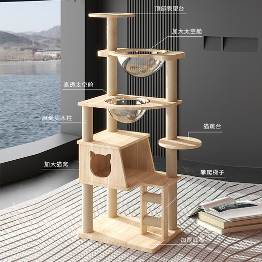 Pet Beya Pet Beya Cat Climbing Frame Cat Nest Cat Tree All-in-One All Solid Wood Does Not Take Up Small Cat Shelf Space Capsule Large Household Solid Wood Column Z3