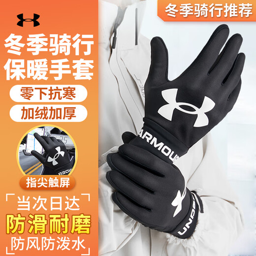 Under Armor Cycling Gloves Winter Men's and Women's Warm Plush Electric Motorcycle and Cold Wind Touch Screen Sports Ski Gloves