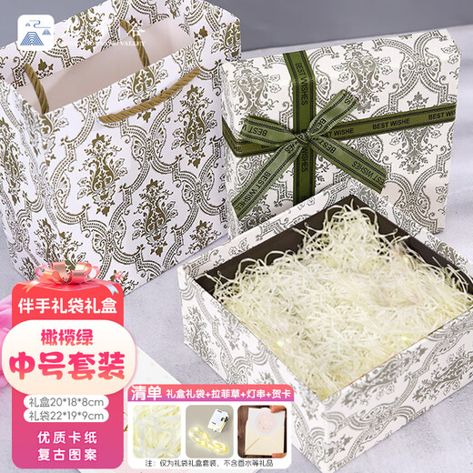Jiuqiangu gift box empty box high-end gift packaging box hand bag gift to friends olive green medium set 1198