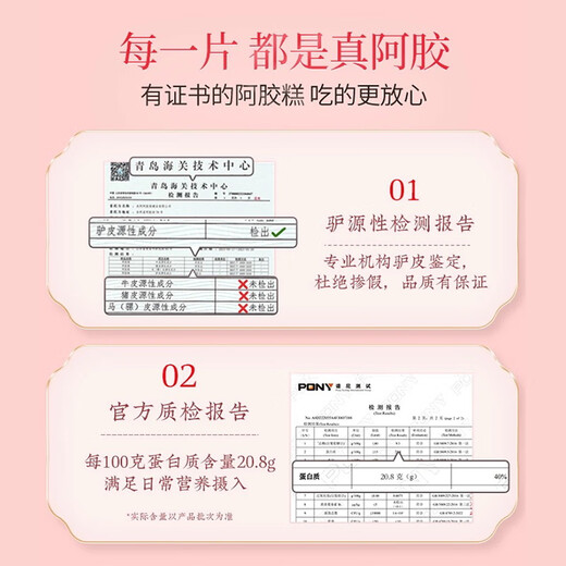 Dong'e Ejiao Official Store [Recommended by Ren Jialun] Peach Blossom Ji Donkey-hide gelatin cake 180g*2 Gift box for girlfriend Gift gift