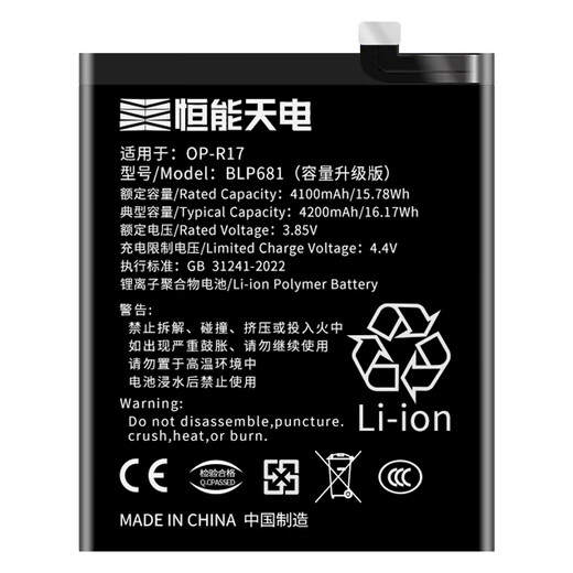 HengNeng Tiandian convient à la batterie OPPOR17 R9plus Remplacement R15 Version de rêve R11S Mobile Phone Mobile Reno10 Ten fois Zoom Version Reno6Pro Grand Capacité Findx2 ACE2 X3 convient à la batterie OPPOR17PRO [BLP679]