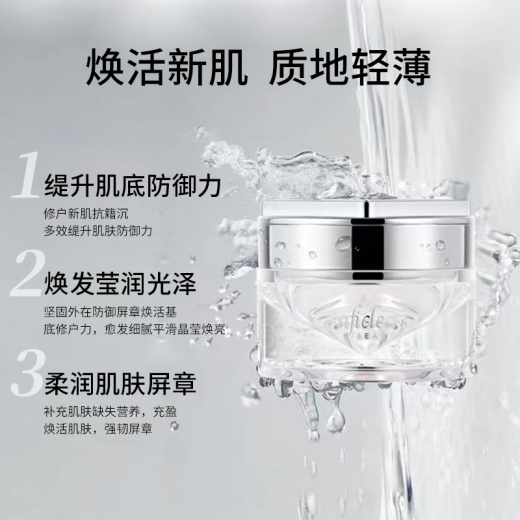 Yingfeiqing hydrating, moisturizing, repairing, firming, anti-aging skin care products, whitening and firming, Japanese high-end imported facial cleanser, moisturizing cream, moisturizing cream 50g