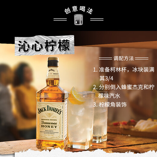 杰克丹尼（Jack Daniels）蜂蜜味50ml力娇酒美国田纳西州威士忌利口进口洋酒调和型 蜂蜜味力骄酒50ml