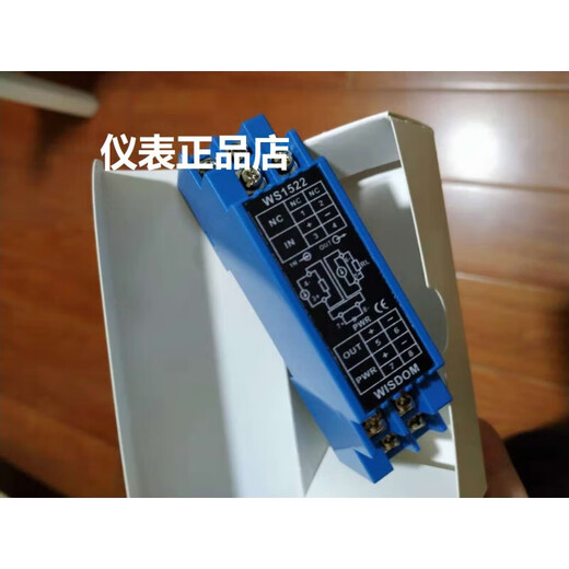WISDOM WS1522电流信号隔离器北京维盛WS1525WS9050WS15242 WS1525