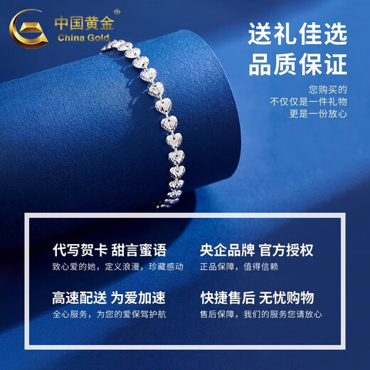 China Gold (CHINA GOLD) PT950 Platinum Crushed Ice Love Bracelet for Women New Platinum Valentine's Day Birthday Gift for Girlfriend and Wife Platinum Crushed Ice Love Bracelet About 7.5g