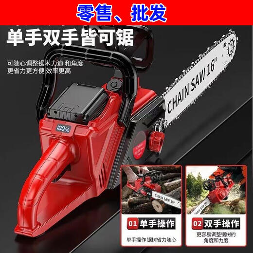 German brushless high-power rechargeable chainsaw garden household saw lithium battery electric chain saw logging handheld cutting machine bare metal one without battery and charger