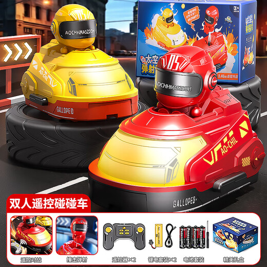 玩具特工队遥控碰碰车儿童电动玩具男孩1-3岁双人对战卡丁车六一儿童节礼物