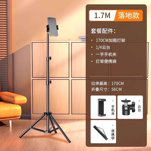 RANRZL手机自拍杆三脚架直播拍照伸缩支架神器360自动旋转便携多功能蓝牙遥控拍全身三角支撑架g 【1.7m加粗支架】单机位