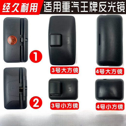 傲麟适用重汽王牌后视镜757B倒车镜777 737 腾狮 瑞狮 捷狮反光镜配件 1号带灯-左右通用