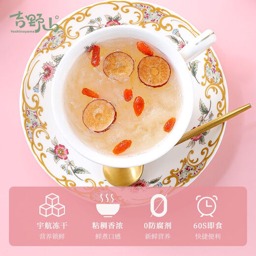 Pékin Tongrentang Freeze-Wried's Nest Tremella Soup brassée instantanément sans bouillonnement de remplacement de repas nutritionnels dates rouges Wolfberry Lotus Seed Lily Independent Packaging Red Date Wolfberry + Lotus Seed Lily + Coconut Wolfberry [expédition moyenne] Essayez-le pour une offre spéciale fraîche: [3 petits paquets]
