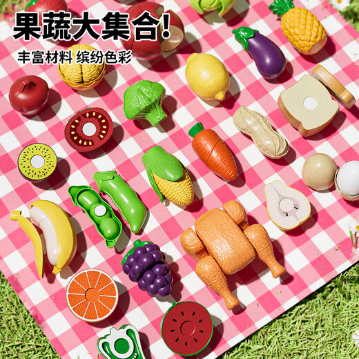 百乐森儿童果蔬切切乐野餐厨房玩具40件套切水果宝宝过家家生日礼物玩具