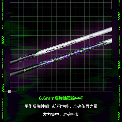 李宁（LI-NING） 雷霆100专业碳纤维进攻型羽毛球拍雷霆80【球星同款高端拍】战戟 4U-战戟9000绿紫 （穿线请备注）