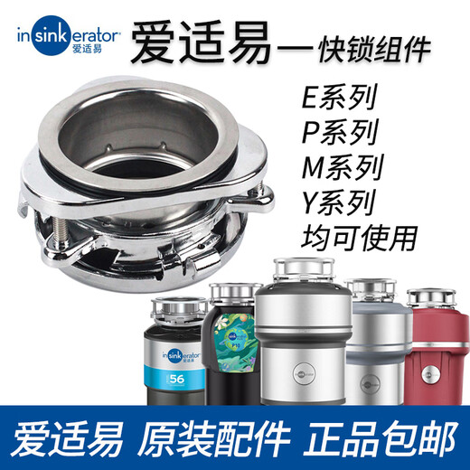 InSinkErator Food Kitchen Waste Disposer Splash Ring Cover Filter Plug Cover Stainless Steel Basin Plug Cover