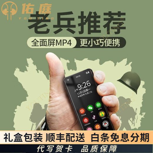 Youting Youting Light Luxury Brand mp4 full screen mp5wifi online player mini mp6 reading novel mp3 Bluetooth p3p4 card [Game version] 144G