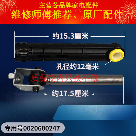 
Haier drum washing machine shock absorber XQG80-HBD1426-BD1626-BD14756GU1N shock absorber No. 2 original shock absorber 247 one