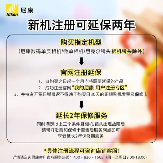 Nikon (Nikon) brand new national genuine Nikon half-frame lens Z series in the bayonet mirrorless lens z30/z50/zfc/z50II/Z5II/Z6 Nikon z lens Z DX Z50-250mm f/4.5-6.3VR disassembly lens official standard comes with high-quality UV lens + cleaning kit + lens paper + anti-lost rope