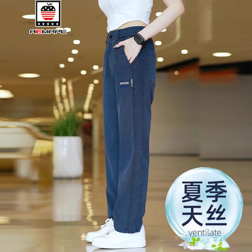Aemape Zuger Laiser Casual Hosen für Männer Sommer trendy lose 2025 Frühlings- und Herbst-Eis-Seidenhosen Sporthosen für Männer Spring- und Herbst-Denim Blue [Sommer] Dünne XL [geeignet für 135-155jin [Jin gleich 0,5 kg]]]