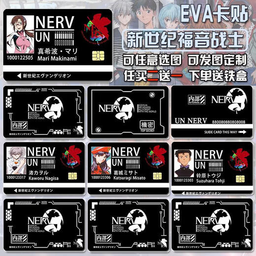 沐瑾新世纪福音战士周边动漫卡片EVA初号机绫波丽明日香饭卡贴纸手办 EVA  08款 水晶