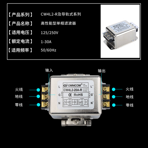Taiwan omnicom power filter 220V10A20A30ACW4L2-10A-RCW4L2-20A-R 20A CW4L2-20A-R