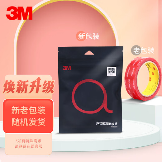3M strong double-sided tape VHB tape is highly viscous, waterproof, not easy to leave marks and durable, 4910 transparent, 15mm wide and 3m long