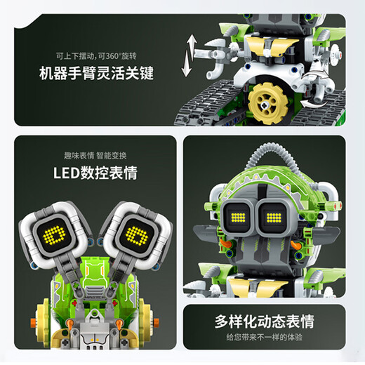 万致新品数显机械蜗牛编程机器人儿童拼装电动积木玩具6-12男孩礼物 升级强动力-四变星战机器人+灯光【遥控 +AP11