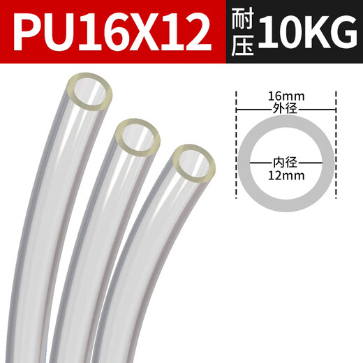 Super PU high pressure tracheal hose air compressor air pump plastic pipe PU16*12 transparent 80 meters