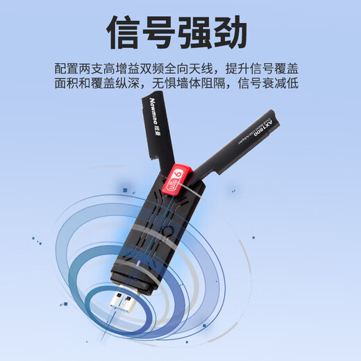 纽曼（Newmine）USB无线网卡千兆5G双频台式笔记本电脑无线WiFi接收器发射器电脑通用免驱高速穿墙 【WiFi6】1800M双频双天线网卡