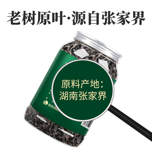 丙田 【张家界产】青钱柳茶 老树嫩叶 金钱柳原叶茶 配玉米须葛根桑叶 罐装250g