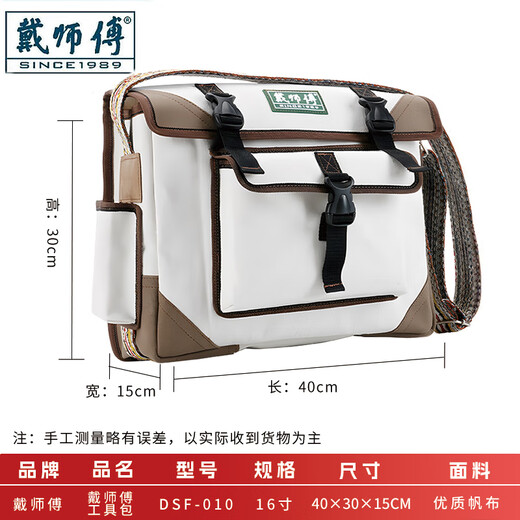 Master Dai Tool Bag Electrician Canvas Bag Repair and Installation Bag Wear-Resistant Thickened Shoulder Messenger Bag