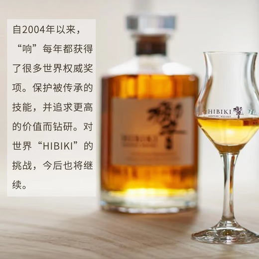 山崎（Yamazaki）日本单一麦芽威士忌  日本进口洋酒 响和风醇韵（无盒）