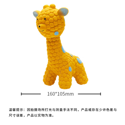 EETOYS Yellow Deer Dog Toy Teeth Grinding and Cleaning Fun Interactive Latex Companion and Boredom Relief Pet Supplies