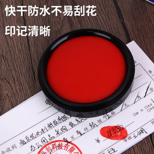 Libaidai quick-drying ink pad quick-drying bright red flesh ink pad red gauze 80MM MS-75