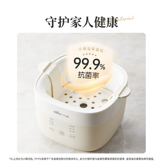 小熊（Bear）煮蛋器 蒸蛋器 温泉蛋机 智能定时自动断电 煮鸡蛋神器溏心蛋茶叶蛋 小型蒸锅早餐一体机ZDQ-T10Y2