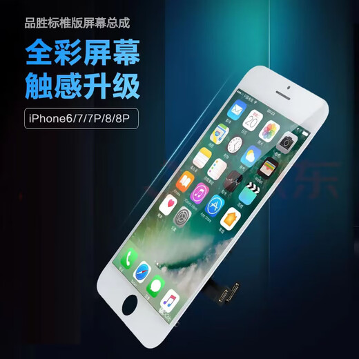 PISEN PISEN is suitable for Apple 7 screen assembly iphone7plus repair 8p mobile phone screen 8 inner screen iphone6 mobile phone interior and exterior screen free/6sp/6s black and white 6plus [Apple 8P white] mobile phone screen assembly self-install [Give tools +
