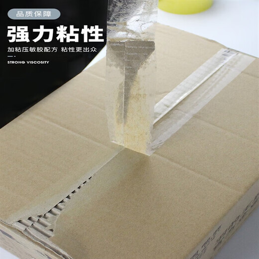 
Transparent tape express packaging sealing tape large roll sealing tape paper beige width 4.5/6.0 tape transparent and white width 55 thick 2.0 length 12048 rolls