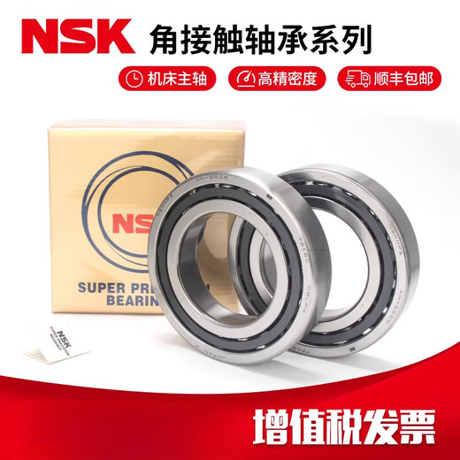 NSK machine tool spindle matching bearings 7017 7018 7019 7020C TYNSULP5/P4 customized NSK 7019C TYNDBD/P4 triple matching others
