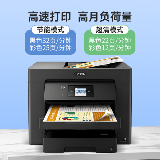 爱普生WF7830/7840彩色喷墨打印机商用a3a4无线一体机自动双面打印复印扫描传真高速办公节能多功能 7830【无线四合一 a3a4双面打印复印扫描】 套餐一；标配+1.25L墨盒+5瓶墨水+上