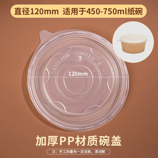 Yihao disposable paper bowl instant noodle lunch box food grade packed lunch home picnic disposable tableware set whole box batch 120mm bowl lid 100 pieces (suitable for 450-750ml paper bowl