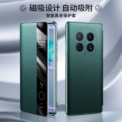 轻夏磁吸翻盖华为mate50pro手机壳新款真皮皮套智能视窗免翻盖接听镜 华为Mate50-隐形磁吸优雅黑高端