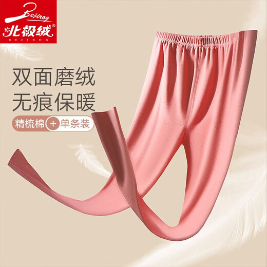 北极绒女士秋裤女秋冬季保暖内衣双面磨绒无痕保暖裤大码内穿打底棉毛裤 【单条裤子】混色1条装 XL(建议120-140斤)