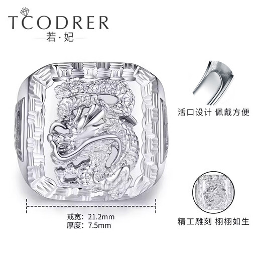 Ruofei platinum dragon ring men's platinum ring wide ring pt950 men's ring solid plate ring platinum ring engraving custom platinum dragon ring 23-24 grams (adjustable)