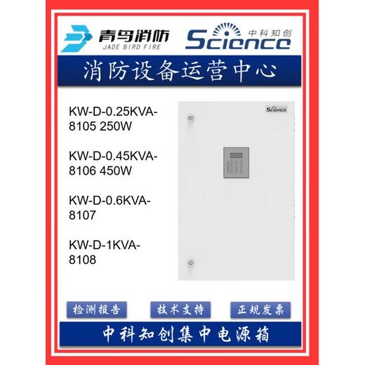 青鸟消防中科知创应急灯疏散标志集中电源箱地埋灯单向 3W 嵌入 安装应急灯  834/834B/711
