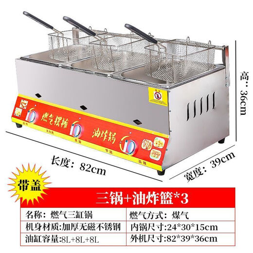 成凝商用油炸锅摆摊燃气炸炉煤气油炸锅炸鸡柳煮面锅炸串关东煮炸薯塔 加厚经典单锅（不带赠品）