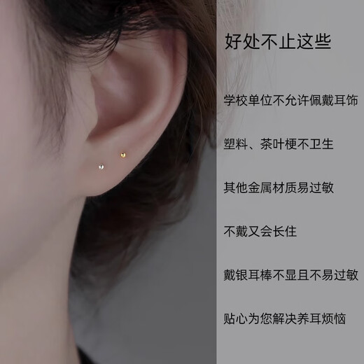 Freedom to talk about silver earrings S999 sterling silver ear piercing earrings for women, sterling silver earrings for bathing and sleeping, no need to remove ear sticks, ear sticks, silver pair