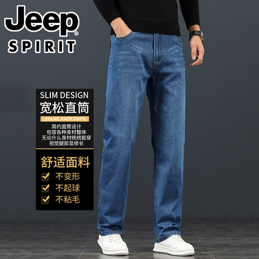 
JEEPSPIRIT high-end loose straight jeans for men in autumn and winter elastic light blue men's pants 2025 new casual long pants for men 6211 light blue 31