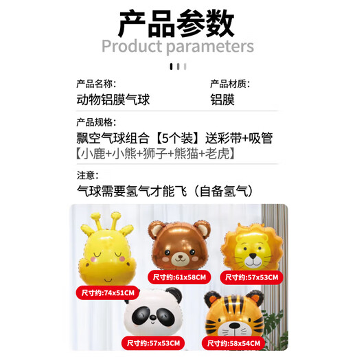
Deeper animal cartoon balloon children's birthday party scene decoration helium balloon aluminum film balloon toy June 1st decoration
