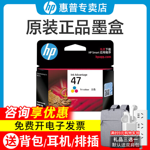 HP (HP) Оригинальные 47 чернильных картриджей подходят для 4825/4826/4828/4829/4925/4928/4929/4877 Принтеры 47 Цветные чернильные картриджи (700 страниц)
