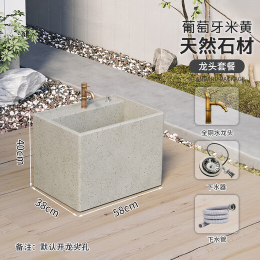 Simple stone marble outdoor mop pool courtyard home balcony mop pool outdoor washing mop basin floor-standing integrated mop pool Portuguese beige 58*38*40+ full copper faucet